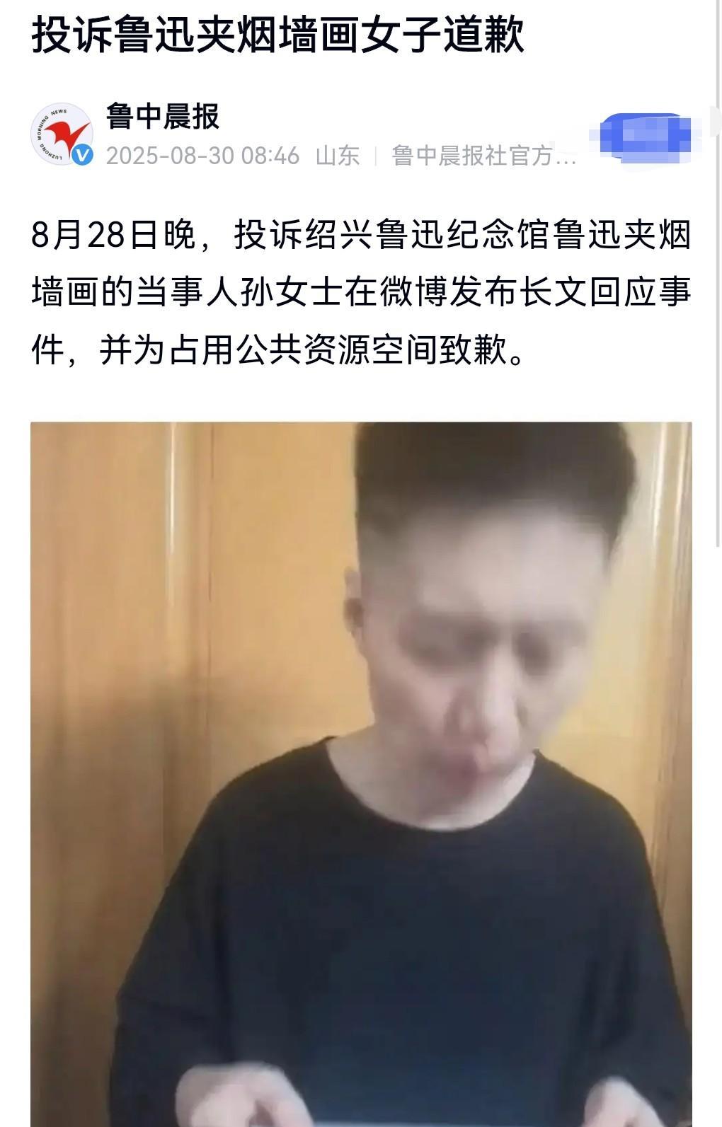 近日一女子投诉鲁迅抽烟墙画误导青少年吸烟。
不过网友们铺天盖地的指责女子。
鲁迅