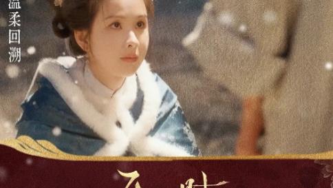 电视剧《雁回时》30集免费观看完整版大结局 《雁回时》在线观看HD高清-国产剧-vs影院