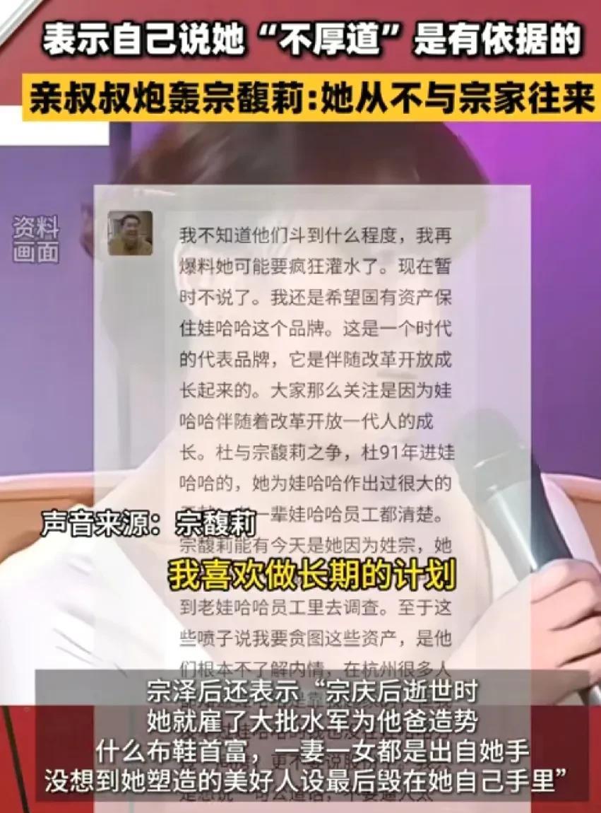 想想宗大小姐也不容易。
这么多年只愿意与父亲同行，
不愿意和叔伯们来往。
自己的