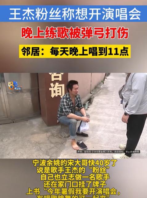 浙江宁波，男子快40岁了，没有工作，靠母亲养着，他一心只想当一名歌手，经常在老年