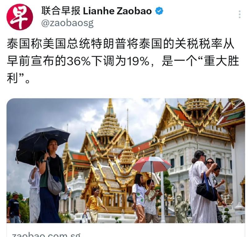 “重大胜利”？
真是寡廉鲜耻！泰国的脑回路真是理解不了！
说白了，最近特朗普又颁