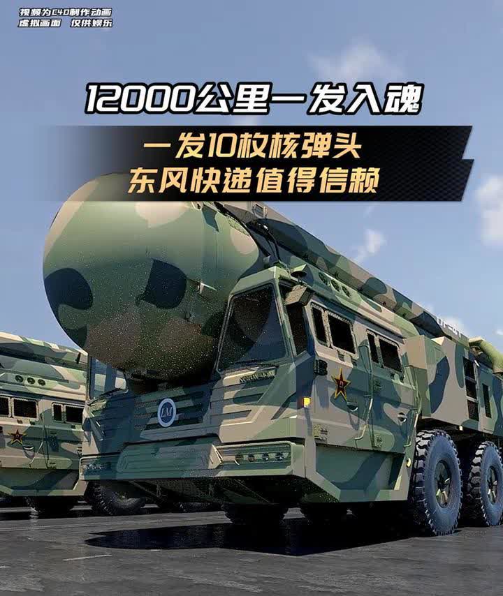 如果东风-41真的向南太平洋进行全程试射，那么老美的核威胁就彻底不管用了。因为老