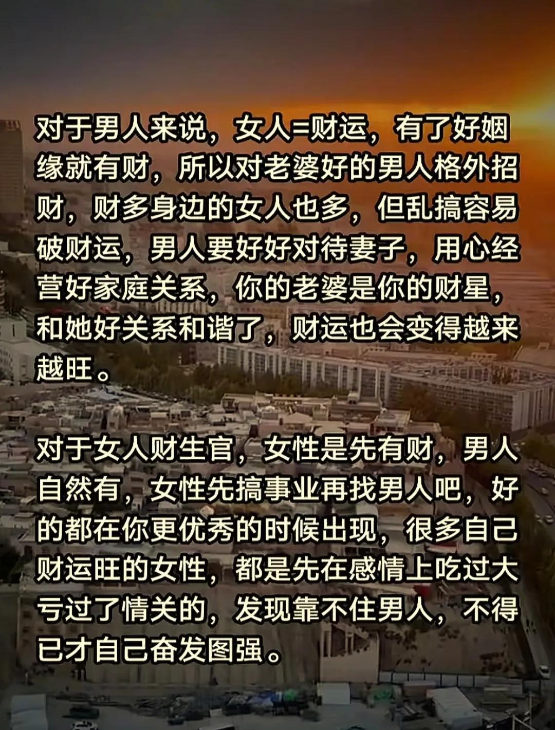 八字看感情