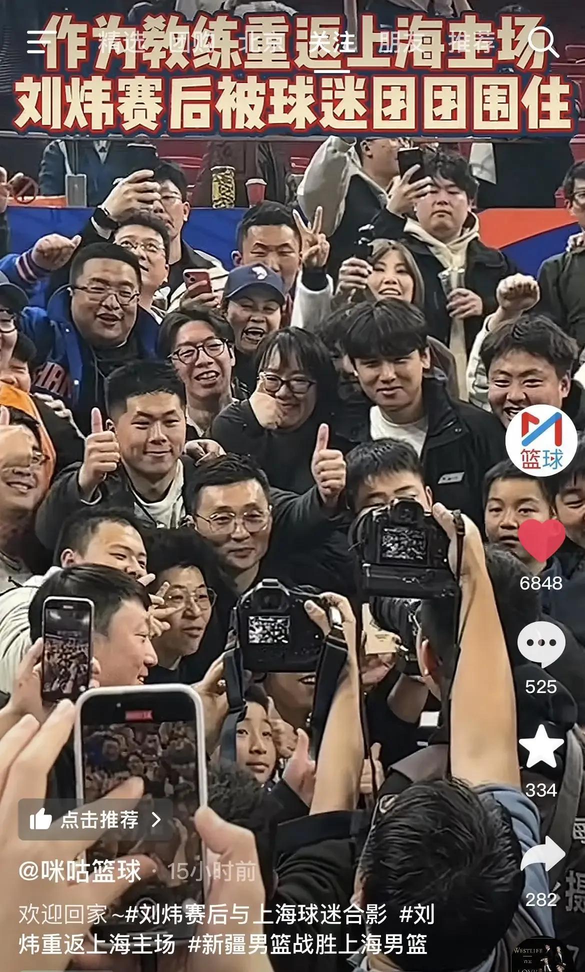 为什么刘炜与上海球迷欢呼相拥受到称赞支持，赵睿与广东宏远球员一起庆祝被部分新疆球