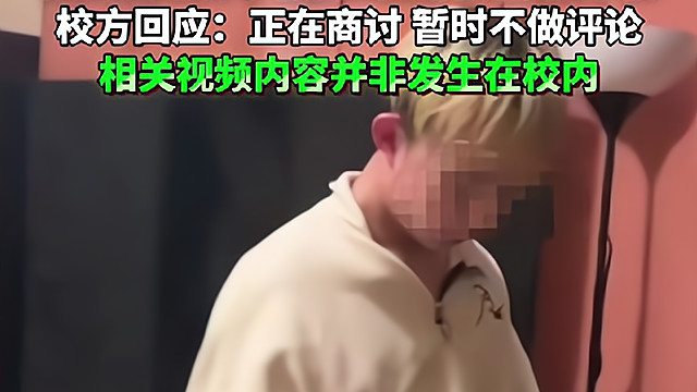 桂林高校“捉奸坠楼”事件最新进展：视频来源确认，校方回应