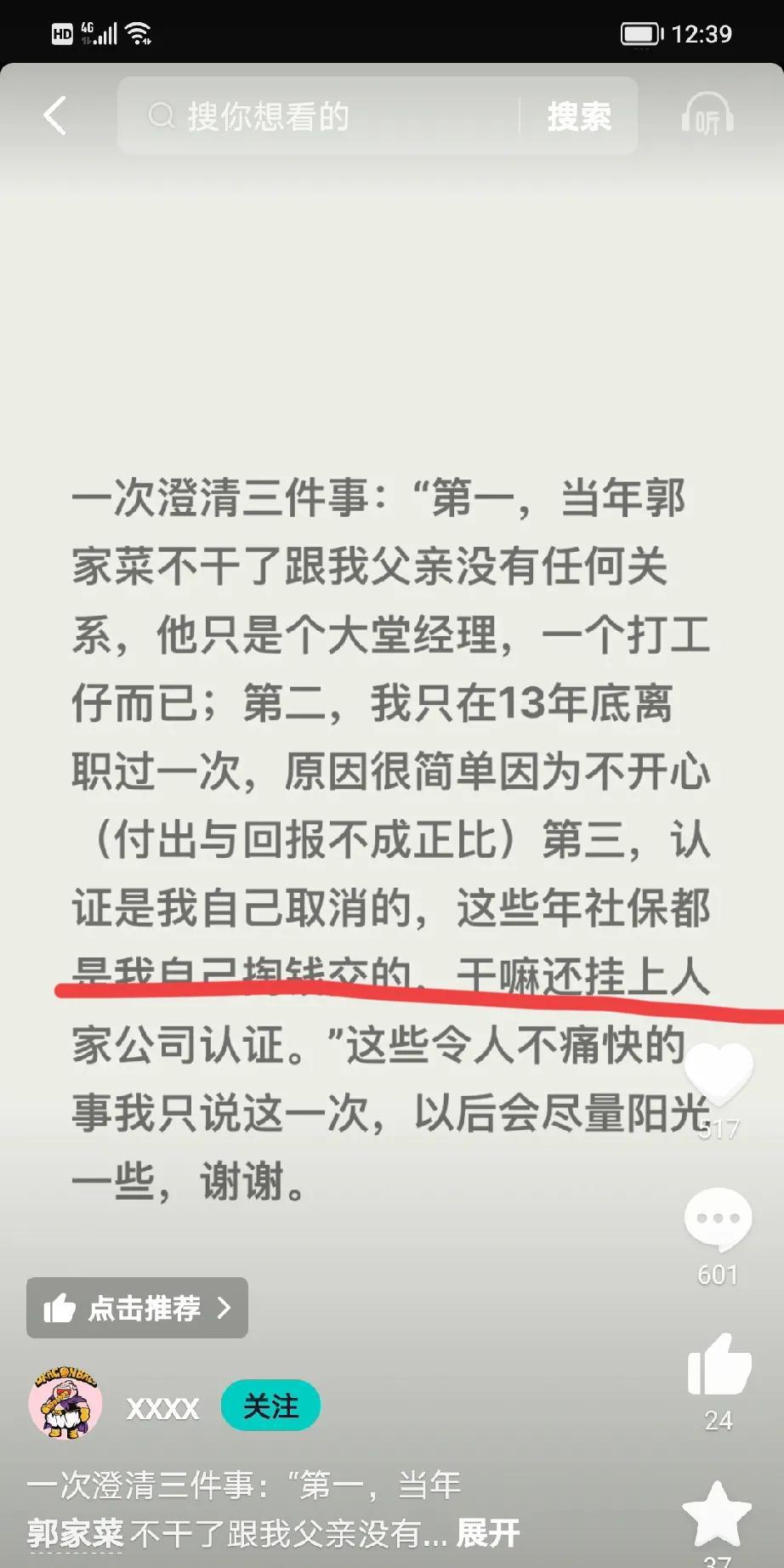 终于知道宁云祥说自己交社保是什么意思了。
他说他在德云社演一场150，得需要演2