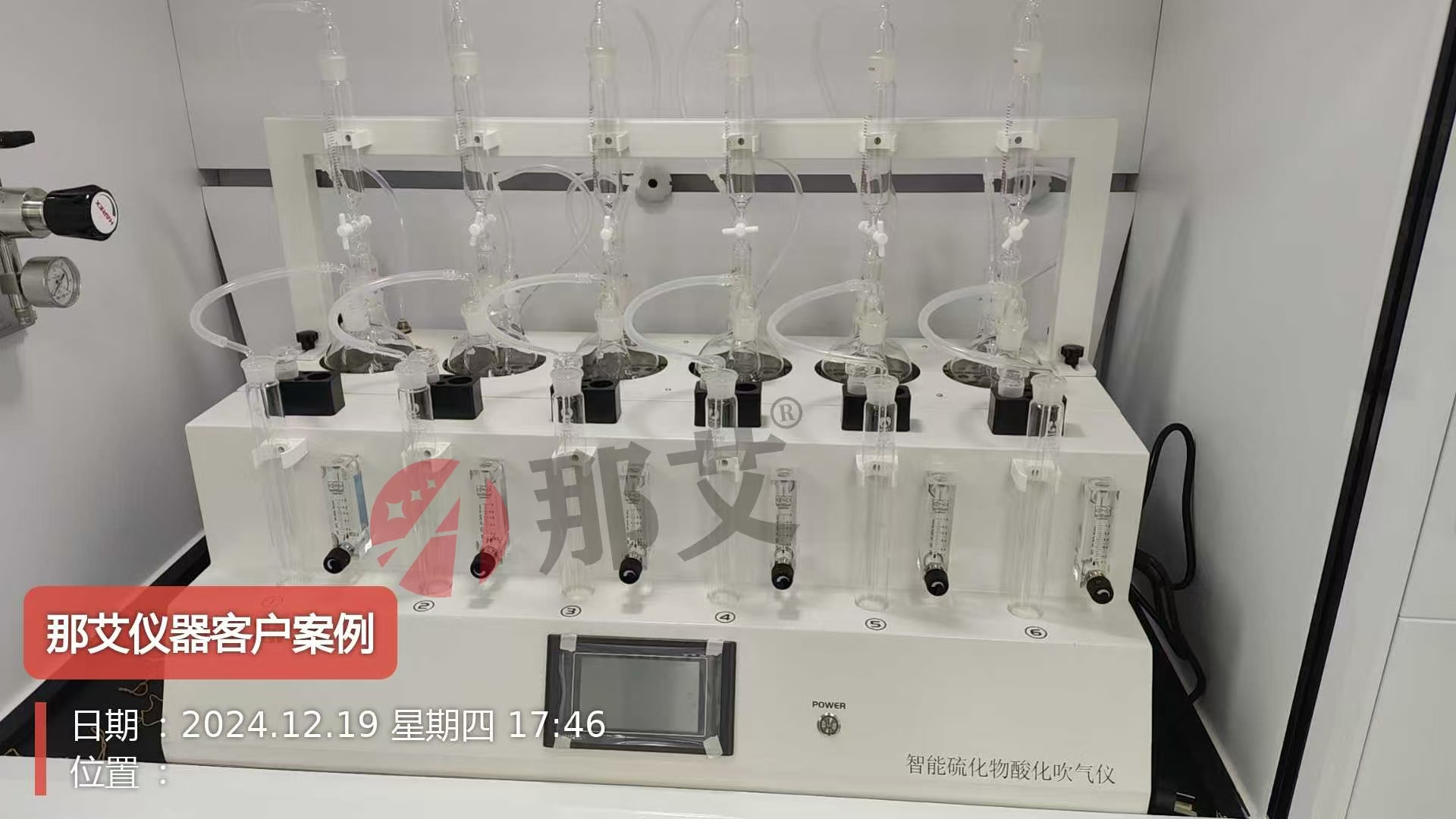 HZ-HJ-SZ-0111 水质硫化物间接火焰原子吸收法(非水浴)-上海那艾