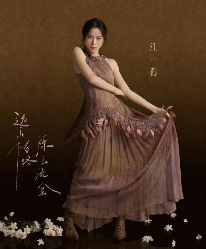 虽然舍不得说再见，但是还是忍不住的希望江一燕未来在更多的舞台上绽放出更多的光彩，