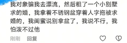 求婚现场到底能有多离谱