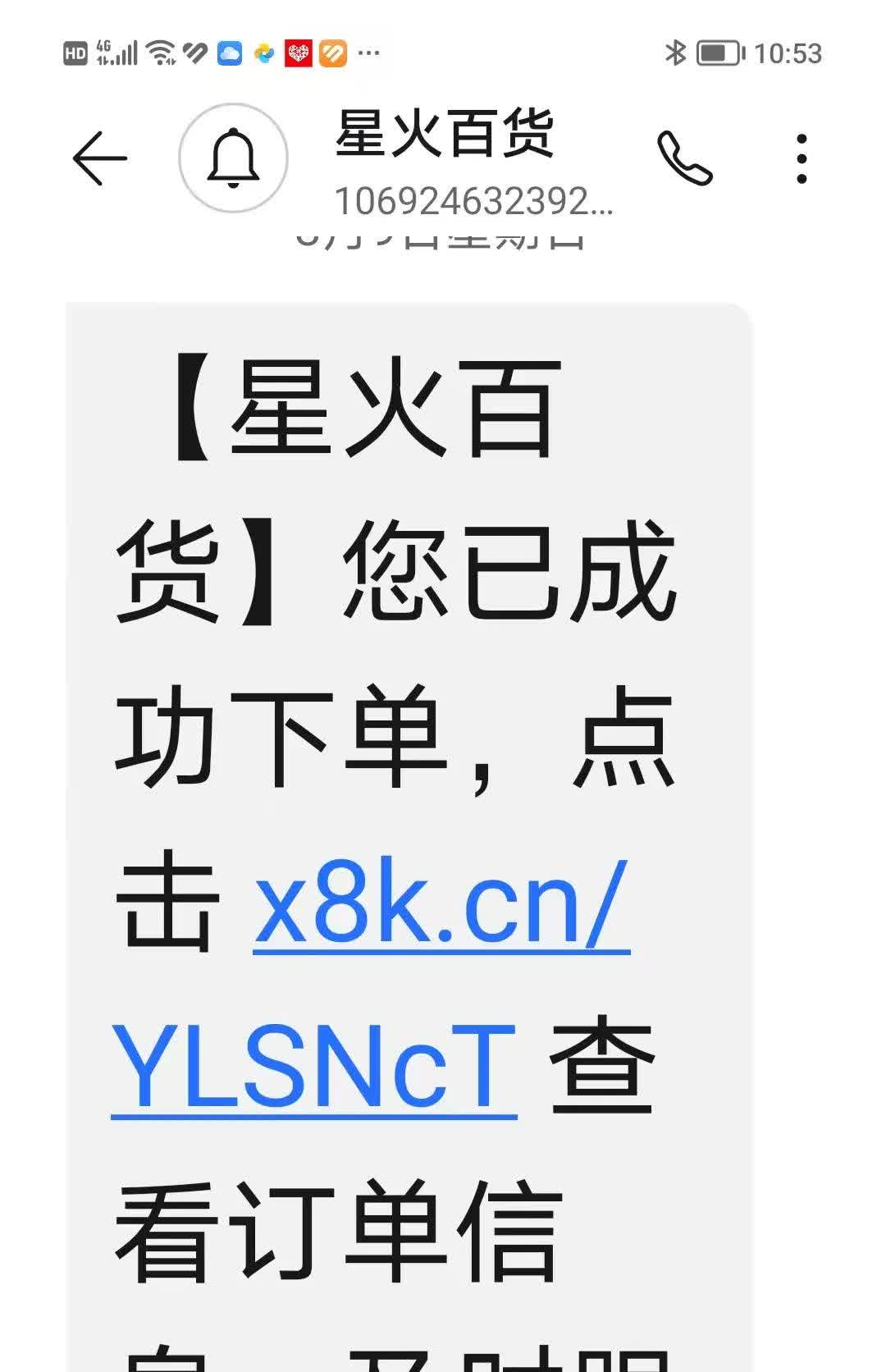 警惕：线上购物警惕骗子商家
我在百度购物平台（记不清了，但网页显示是如此）下单