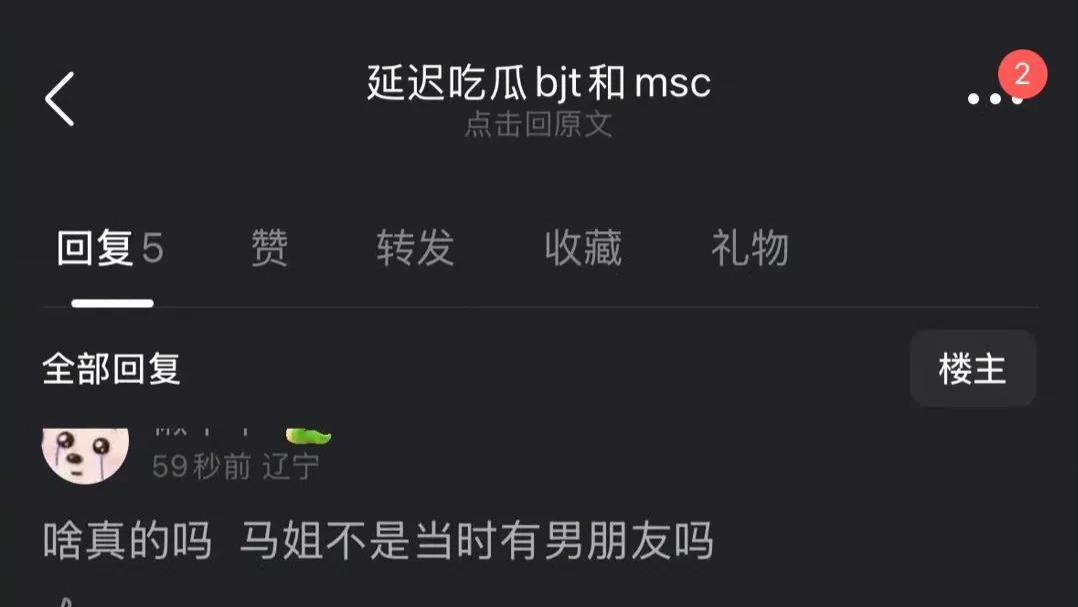 网友曝白敬亭和马思纯居然谈过，真的假的，那宋轶是怎么回事