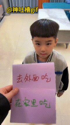 这个儿子情商高：儿子选中去外面吃小纸条，结果下一秒，儿子坐在门外小板凳上正在吃东