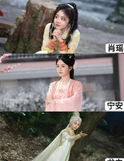 实力派演员的魅力就在这！谭松韵一人分饰三种气质，肖瑶的鲜活、宁安的温柔、龙主的霸