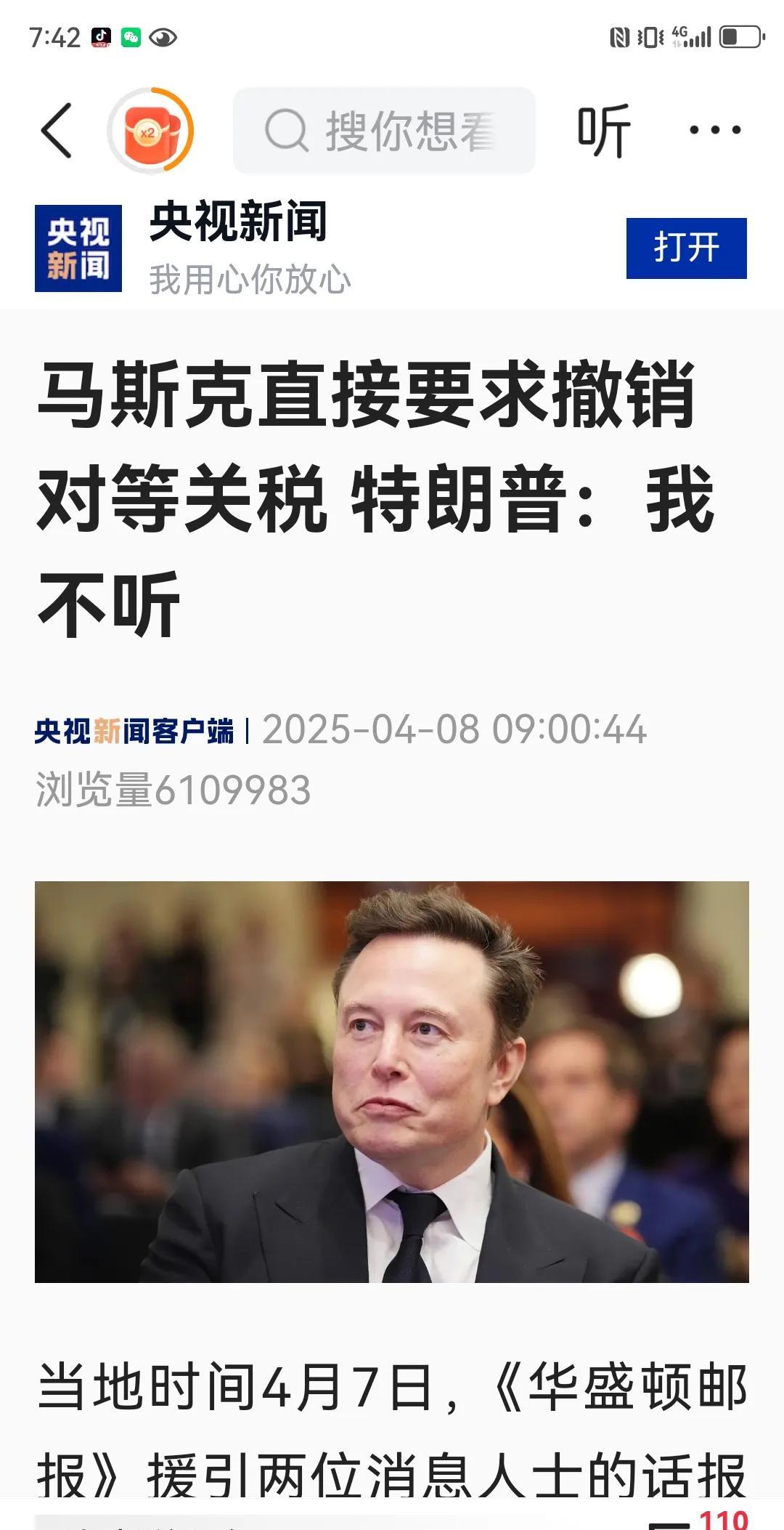 在特朗普对全球加征关税之后，掌控着美国主流媒体的民主党，一下子集体消失不见踪迹了