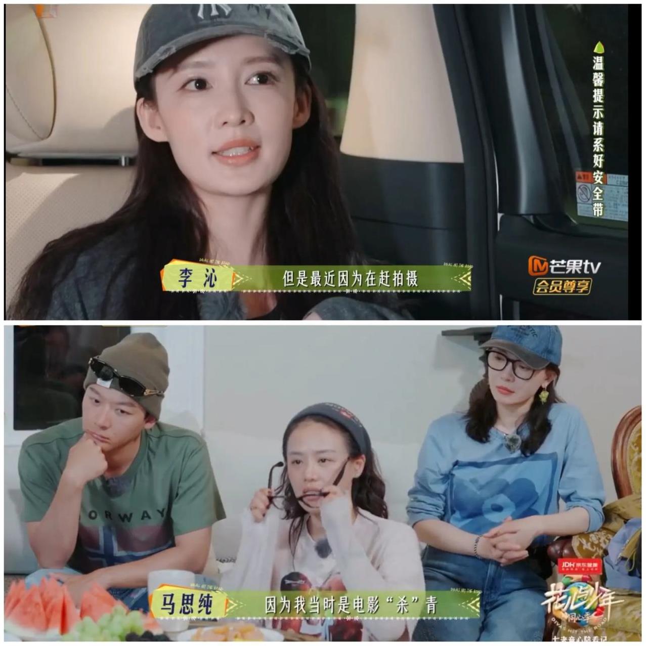 李沁，马思纯一样拍戏连轴转，
但是李沁没有选择逃避，
而马思纯直接拒绝导游责任。