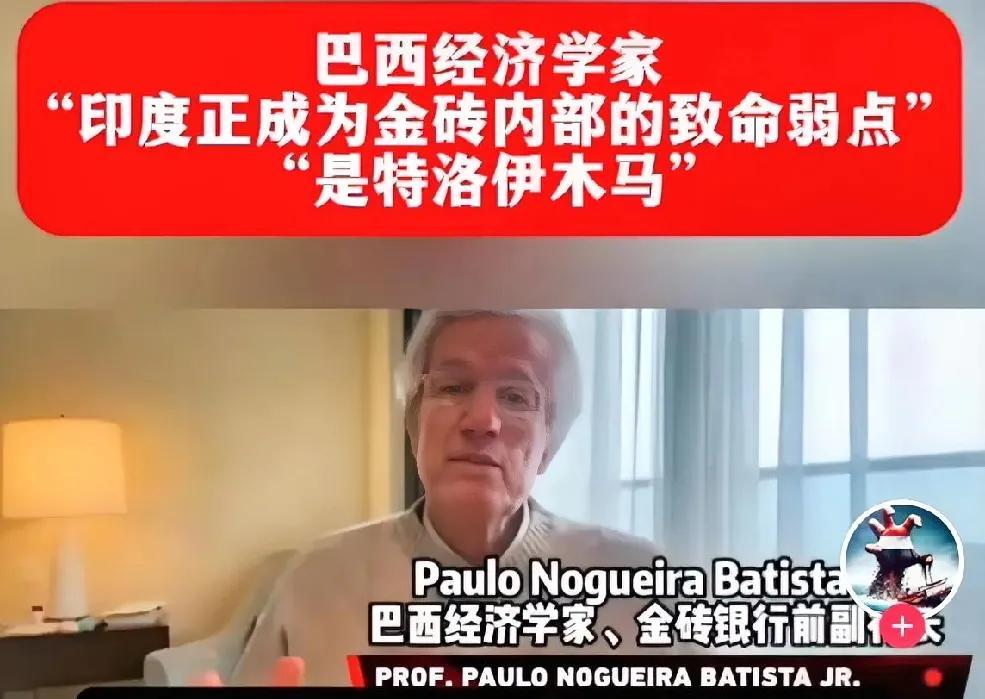 巴西专家称莫迪搞“双重标准”、“利益独占”，是金砖内部的致命弱点。
这是7月8日