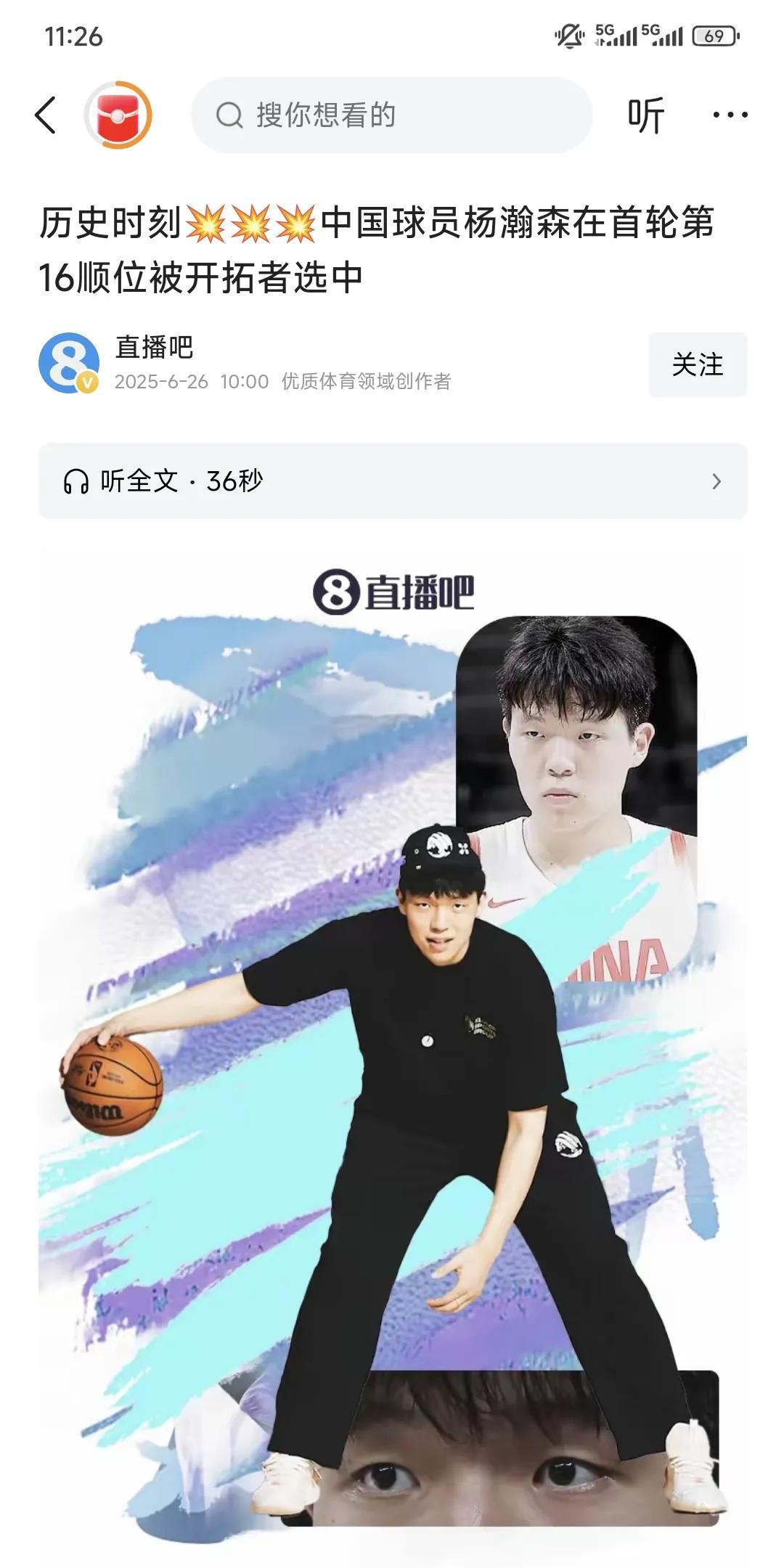 杨瀚森去开拓者，高兴之余却有点隐隐的担心，开拓者的队医让我们这代球迷太害怕了。罗