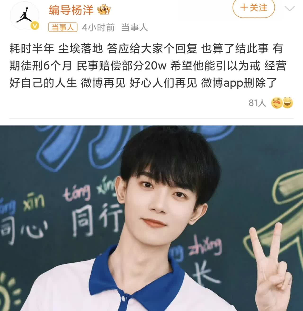 如果这世上真的有后悔药的话。
现在第一个抢着要的，
不是歌手张碧晨，也不是和