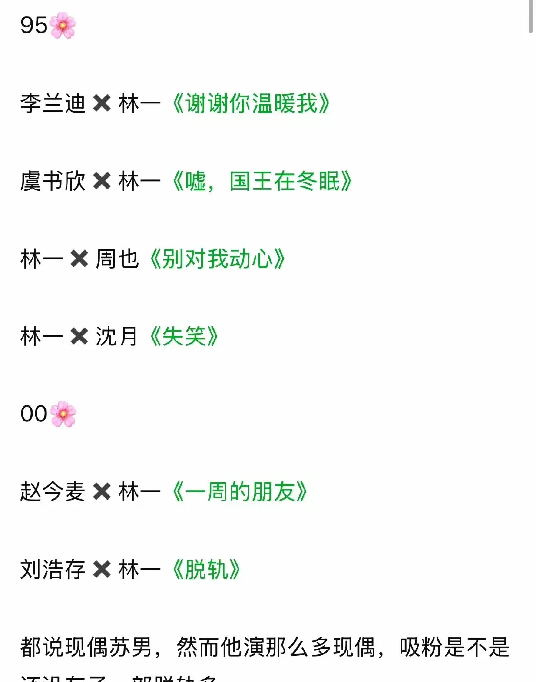 李一桐林一资源好却不火











娱乐圈真是太神奇了！有些明星资源爆