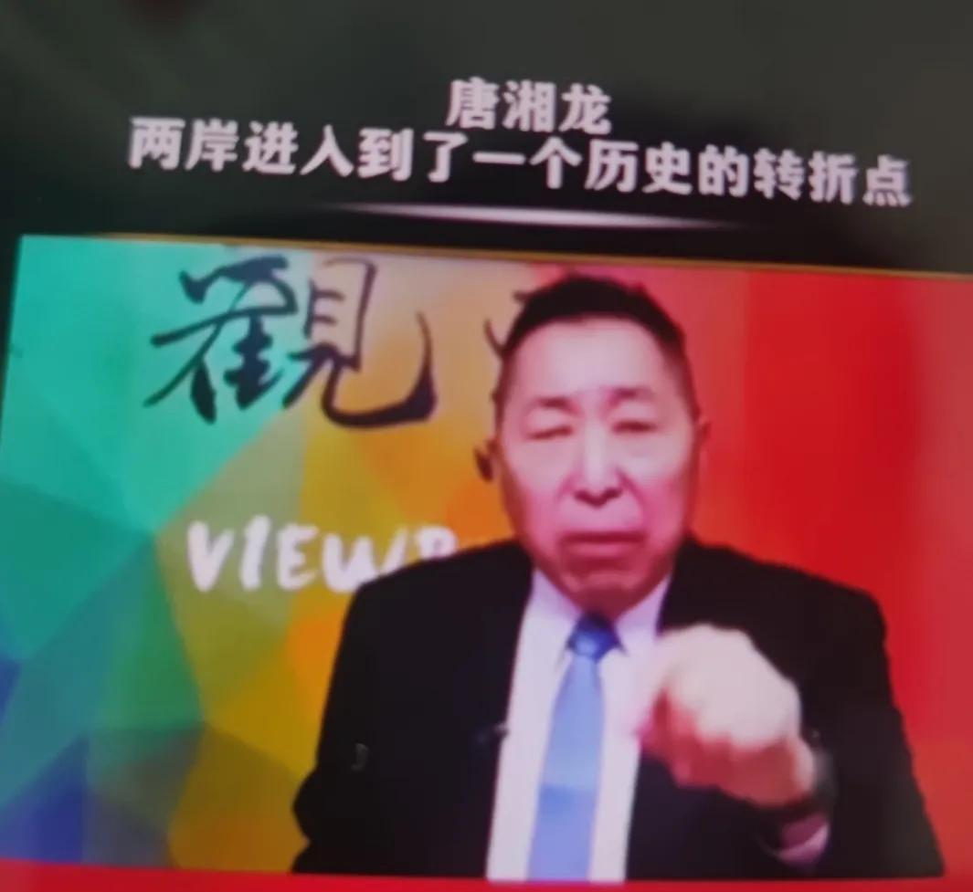 唐湘龙:我看不起中国国民党,你中国国民党从政的人物,你不敢谈统一,\u0004你