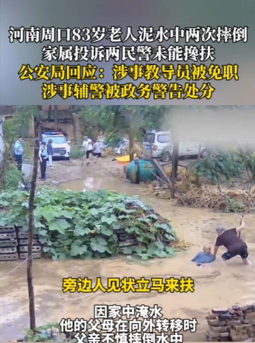 “必须严惩！”6月22日，河南周口，一83岁老人因家中被水淹了，在向外转移时不慎