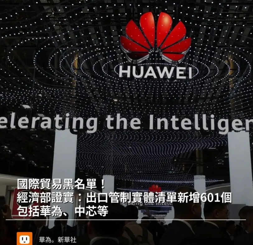 台省率先发起对华为、中芯的禁令，这是在交投名状，还是在战略自杀？它们是真不知道自