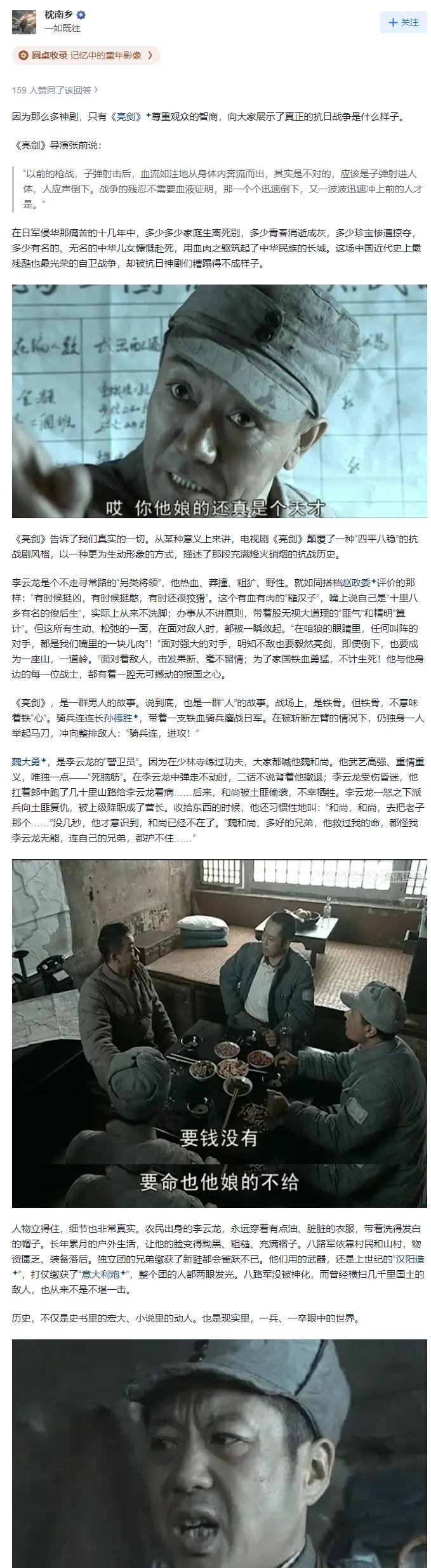 为什么那么多抗日剧，就单单是李云龙能这么火？
《亮剑》之所以成为现象级作品，关键