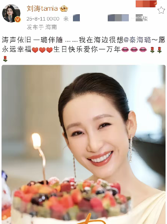 刘涛，凌晨零点卡点发文！
​今天（11号）凌晨零点整，刘涛准时卡点发文，这让人很