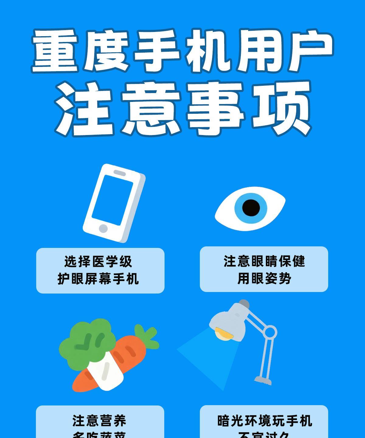 救命！玩手机都快把眼睛搞废了
真的要吐槽手机依赖太害人了，醒来第一件事是刷，睡前