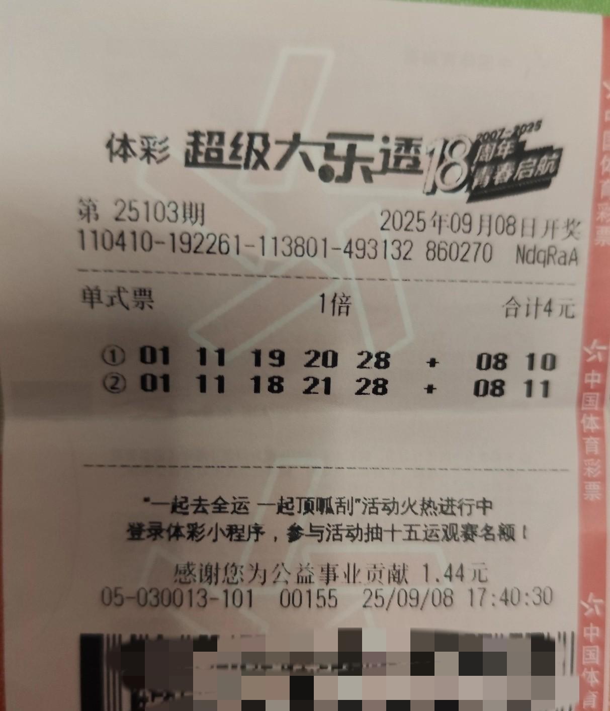买就有希望。
既给自己买了个希望，又给国家的“公益事业”做了一点点贡献。
两全其
