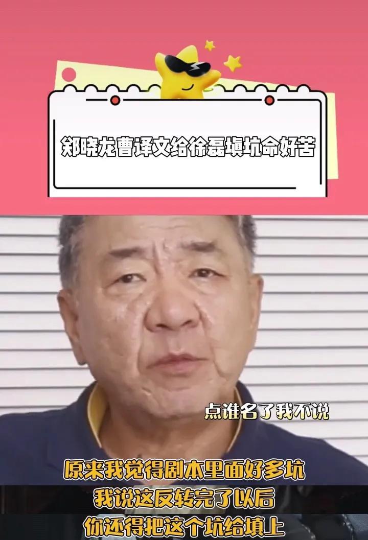 不是，我什么时候才能做到看这个“填坑”不发笑呢哈哈哈哈哈哈哈
谁看了不说一声徐磊