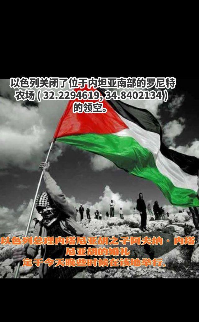 以色列关闭了位于内坦亚南部的罗尼特农场 ( 32.2294619, 34.840
