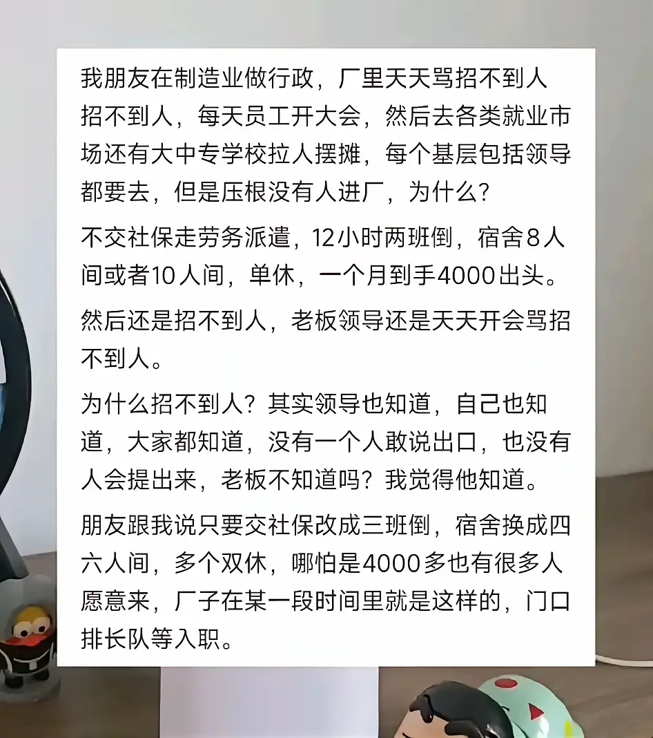工厂不好招工了，年轻人不爱去了