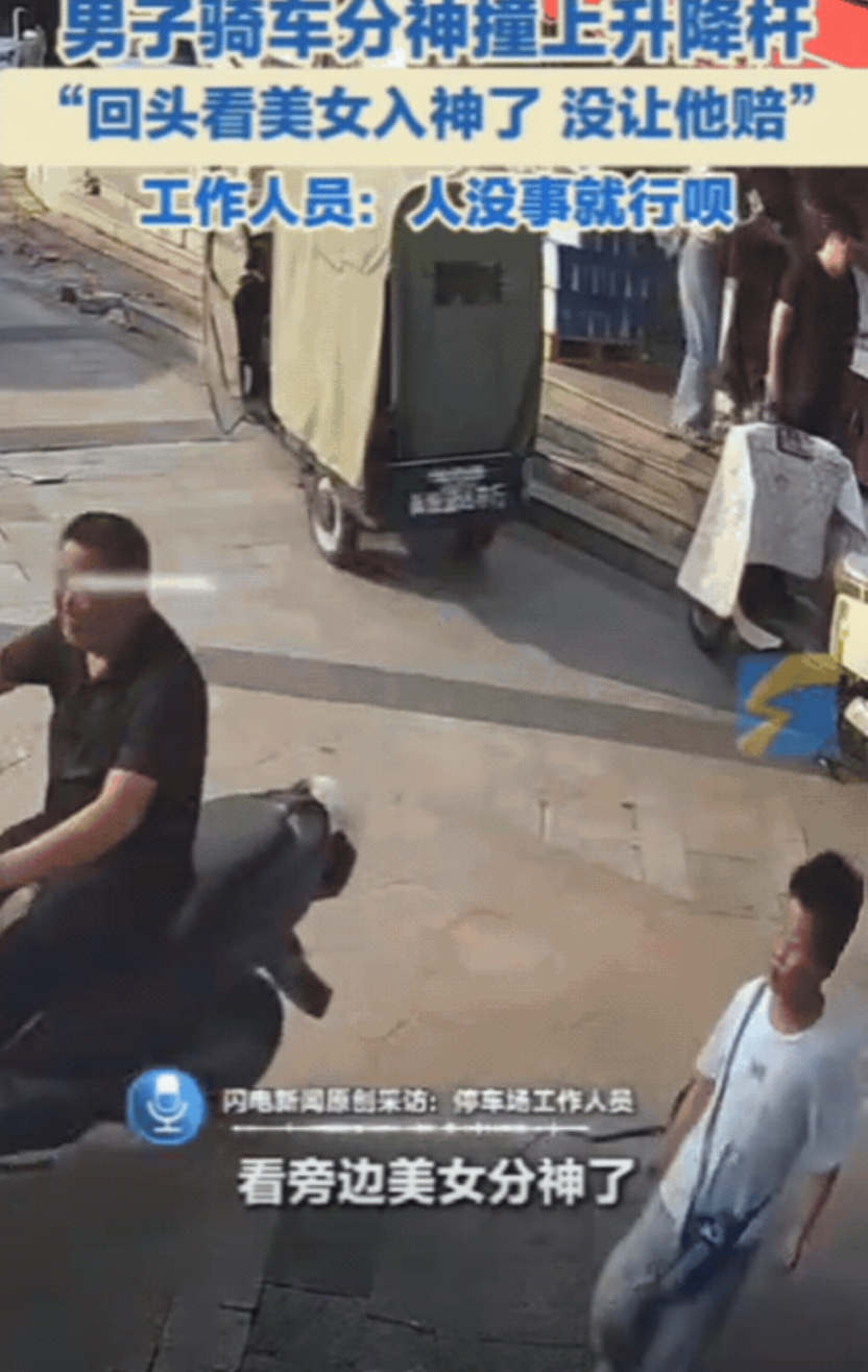 “这下全国人都知道了”！安徽合肥，男子骑车出停车场，发现路边有个美女，他回头看了