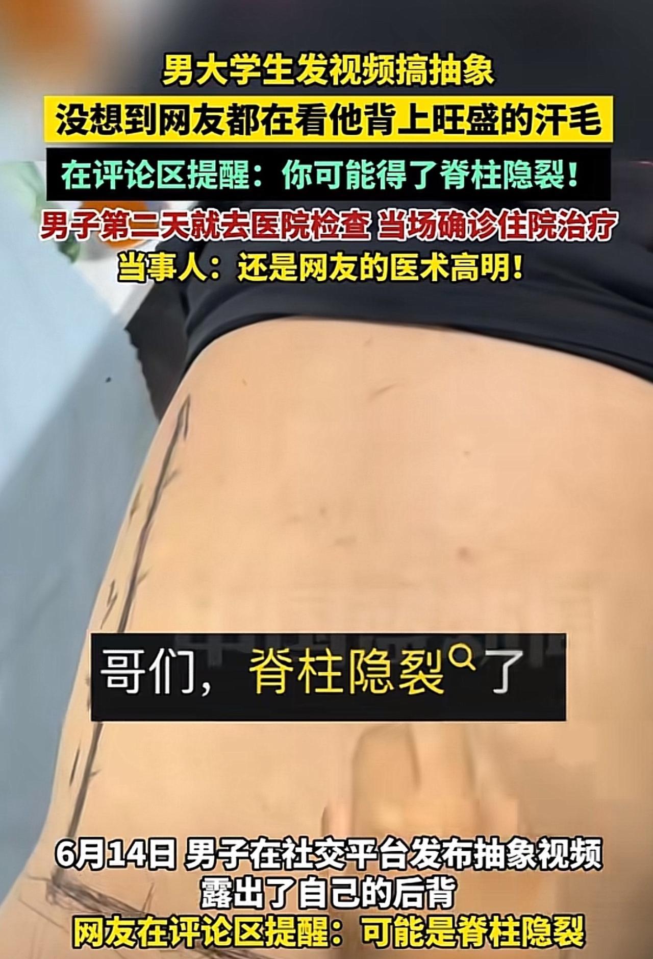 #男大学生发视频 网友在线诊疗#男大学生在网上发视频搞抽象，没想到网友都看他背后