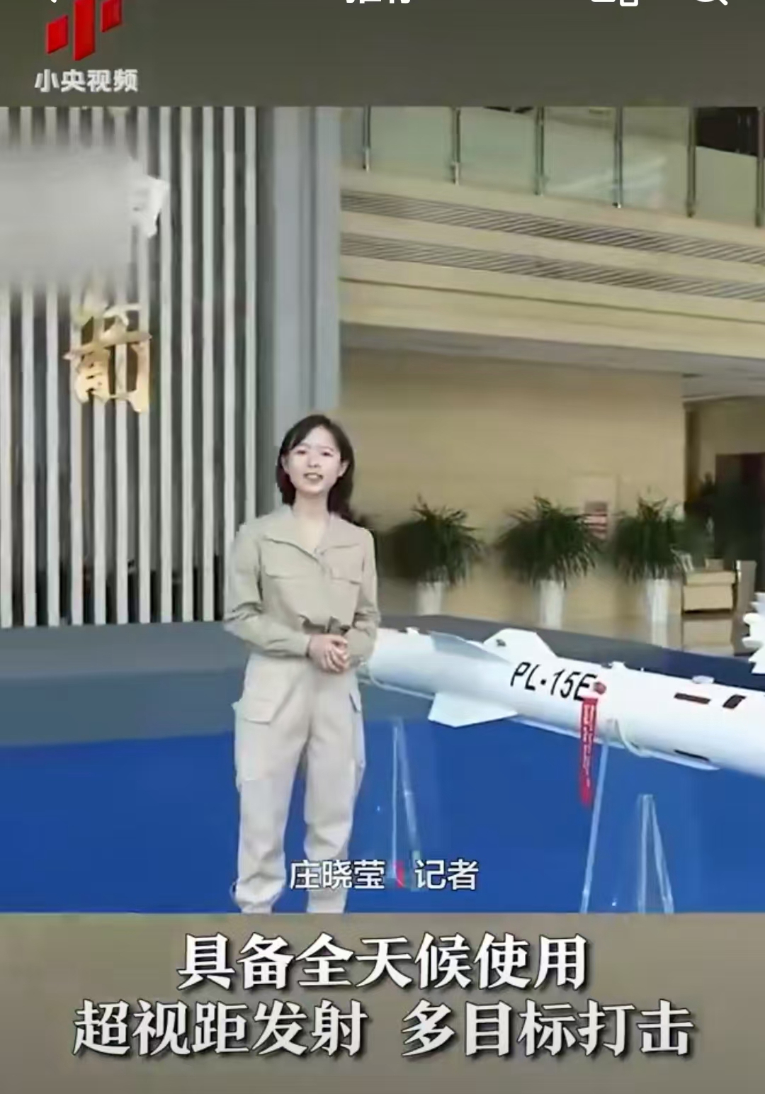 央视开始打广告了，原来PL-15E空空导弹可以自动化生产，只要配料加满、程序设定