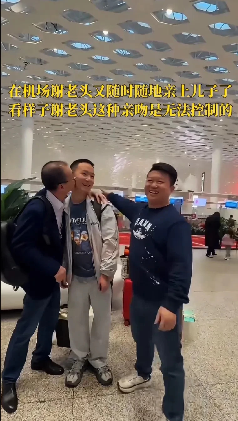 谢爸爸机场亲吻浩男











不敢相信！谢爸爸竟然在机场送别浩男时，