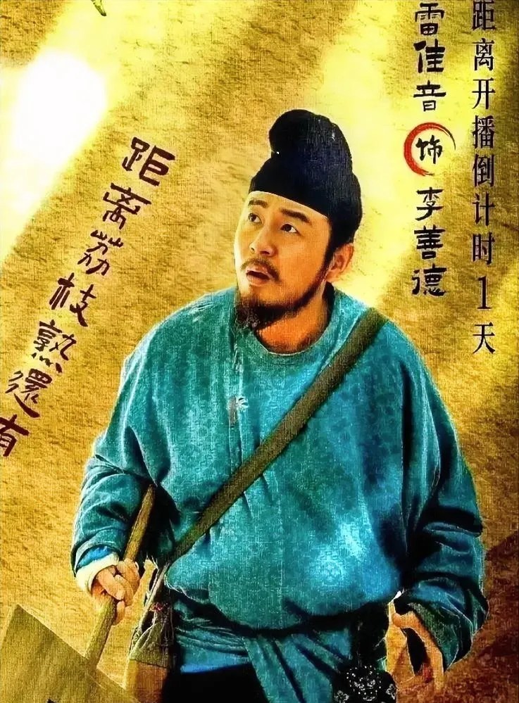 《长安的荔枝》告诉我们
领导选人背后有逻辑，
首先一定不能喝醉，不然就催悲了！
