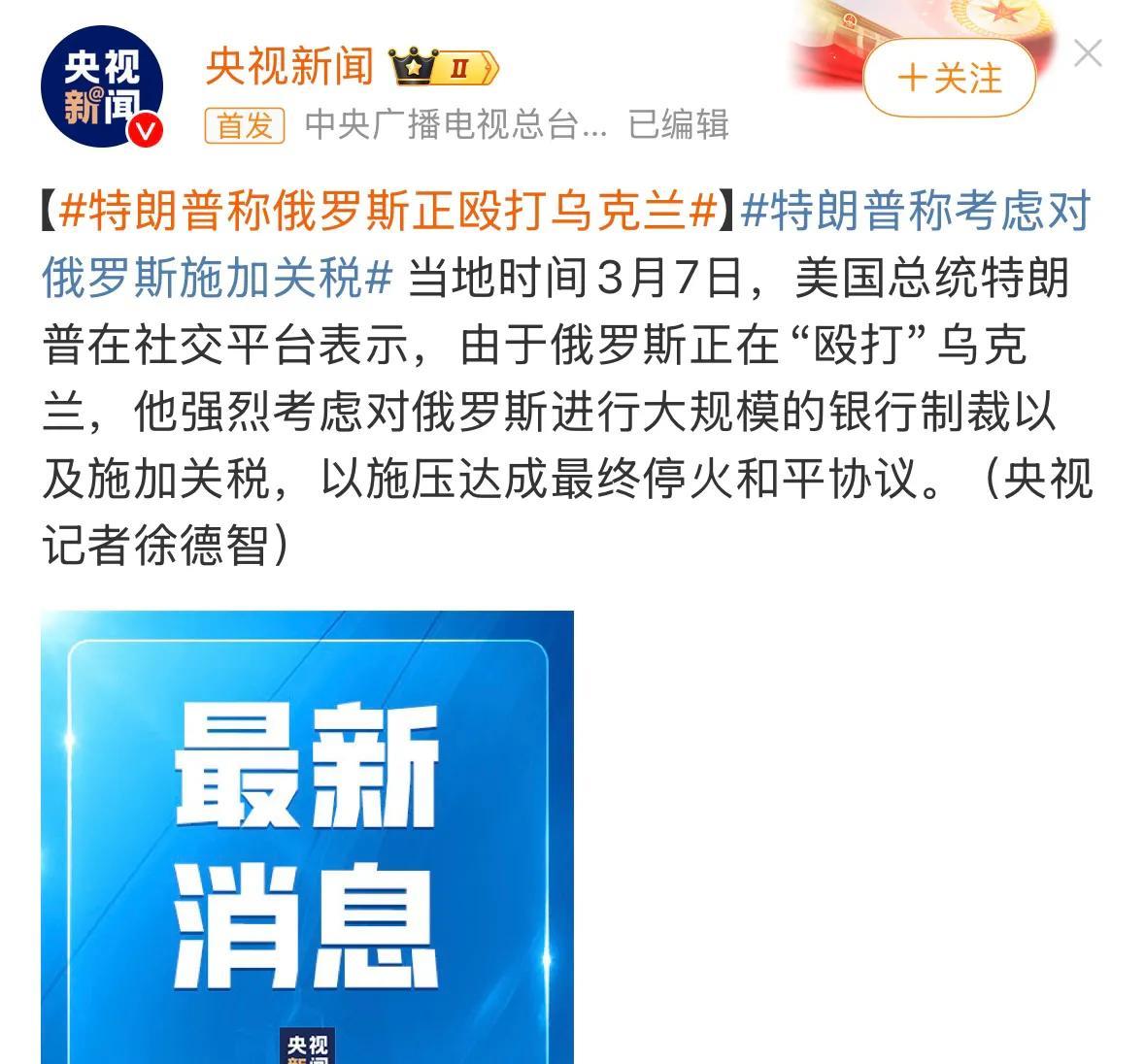 都经济封锁了，结算体系都给踢出去了，还加个屁的关税啊？