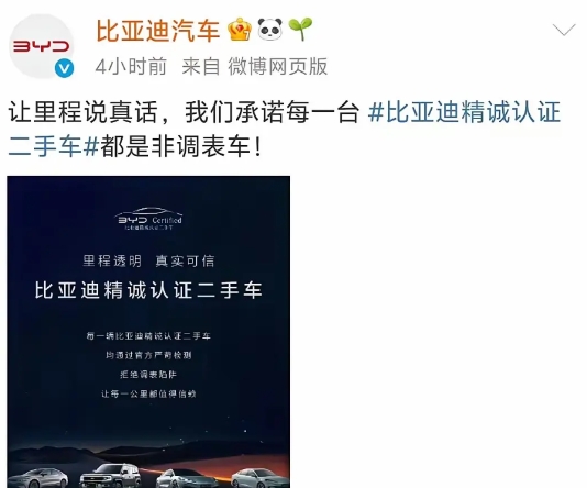 外行人永远不知道比亚迪的这个承诺含金量有多高不同于传统燃油车，新能源时代从始至终