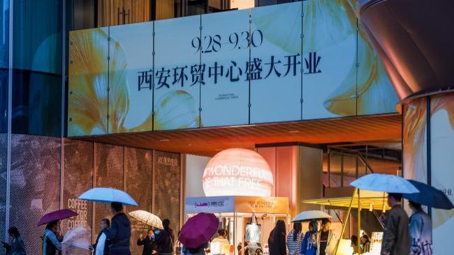 高效链接自由美好生活，西安环贸中心9.28正式启幕！
