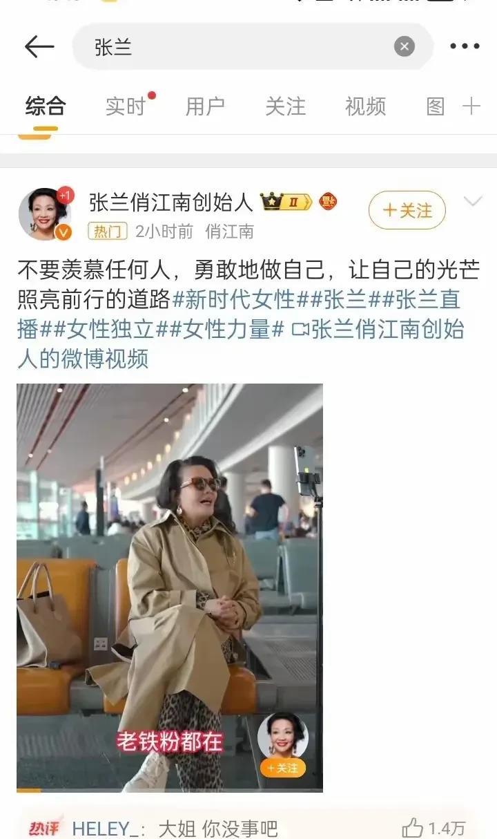 大S去世，张兰又挨骂了，真是恩恩怨怨何时结束，张兰的动态让网友觉得她冷血，甚至很