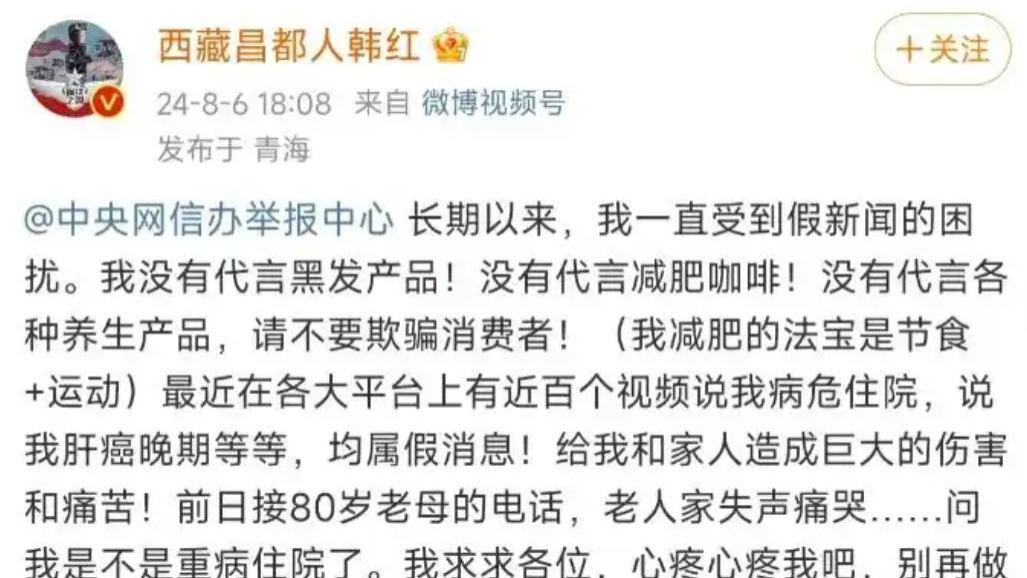 瘦到认不出！53岁韩红补牙缝，此前透露正为巡演做准备