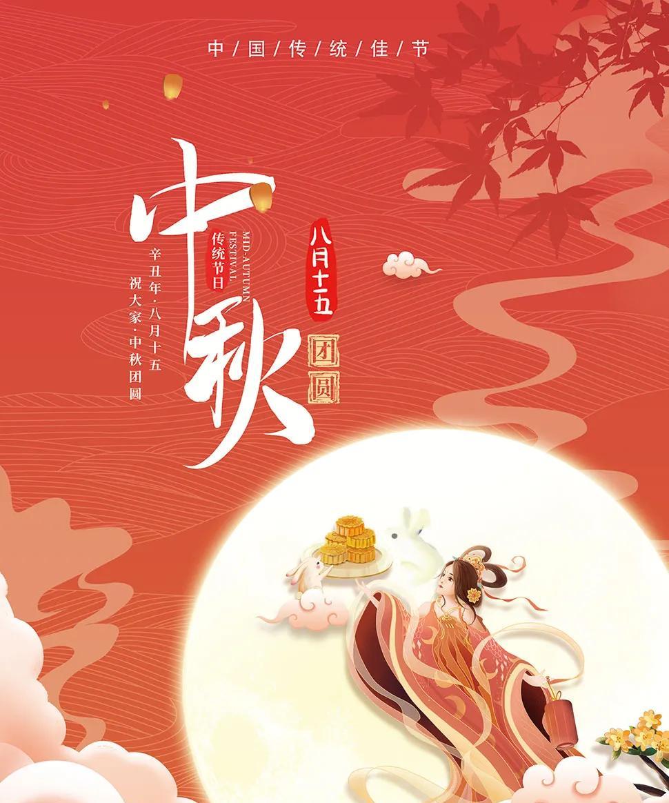 今天又是中秋节，家家欢乐团圆时！
   秋意凉风多渴望，国庆中秋一起过。
   
