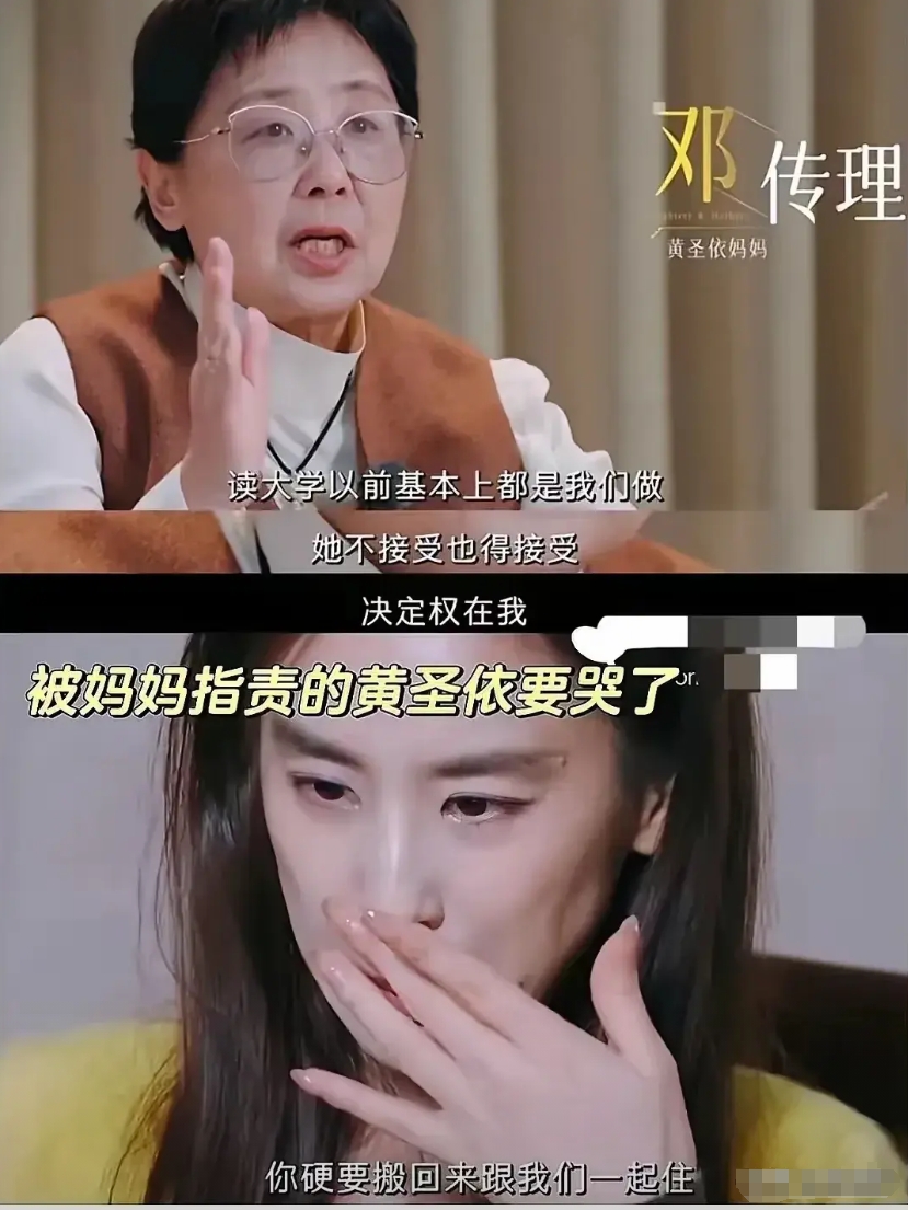看似无情的斥责却隐藏着老母亲的“恨铁不成钢”。
黄圣依与杨子离婚后回娘家住，却遭