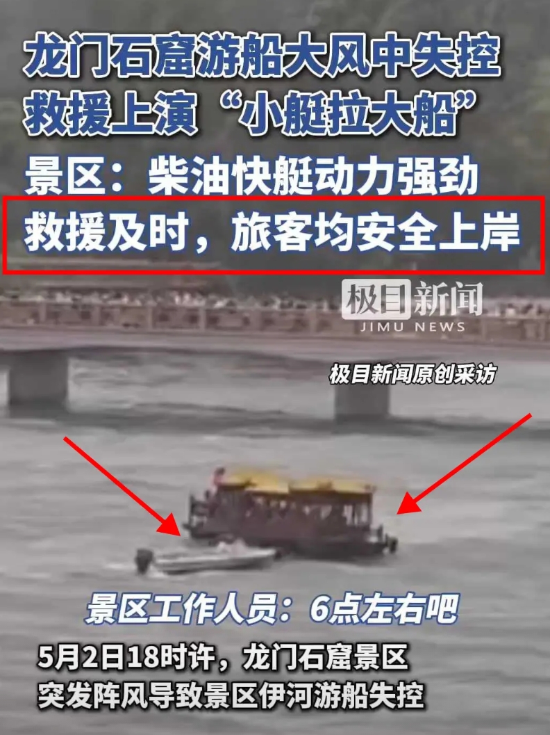 惊了！前两天洛阳也曾发生，和贵州类似事件，被他们这波操作帅到了！5月3日，景区突