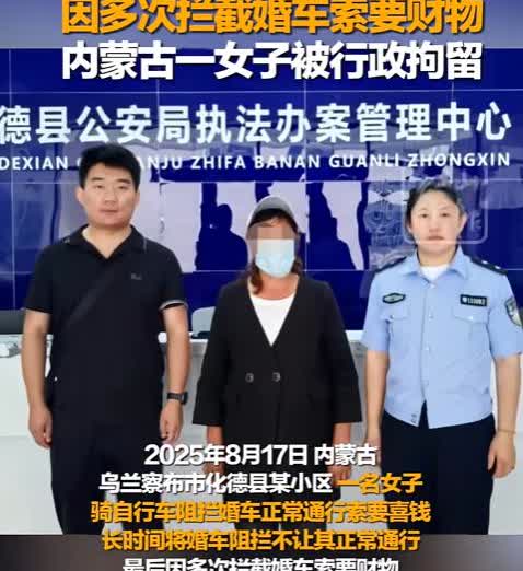 “抓得好！”内蒙古，女子骑自行车出门，看到路上有婚车，她竟然直接冲上去，将婚车拦