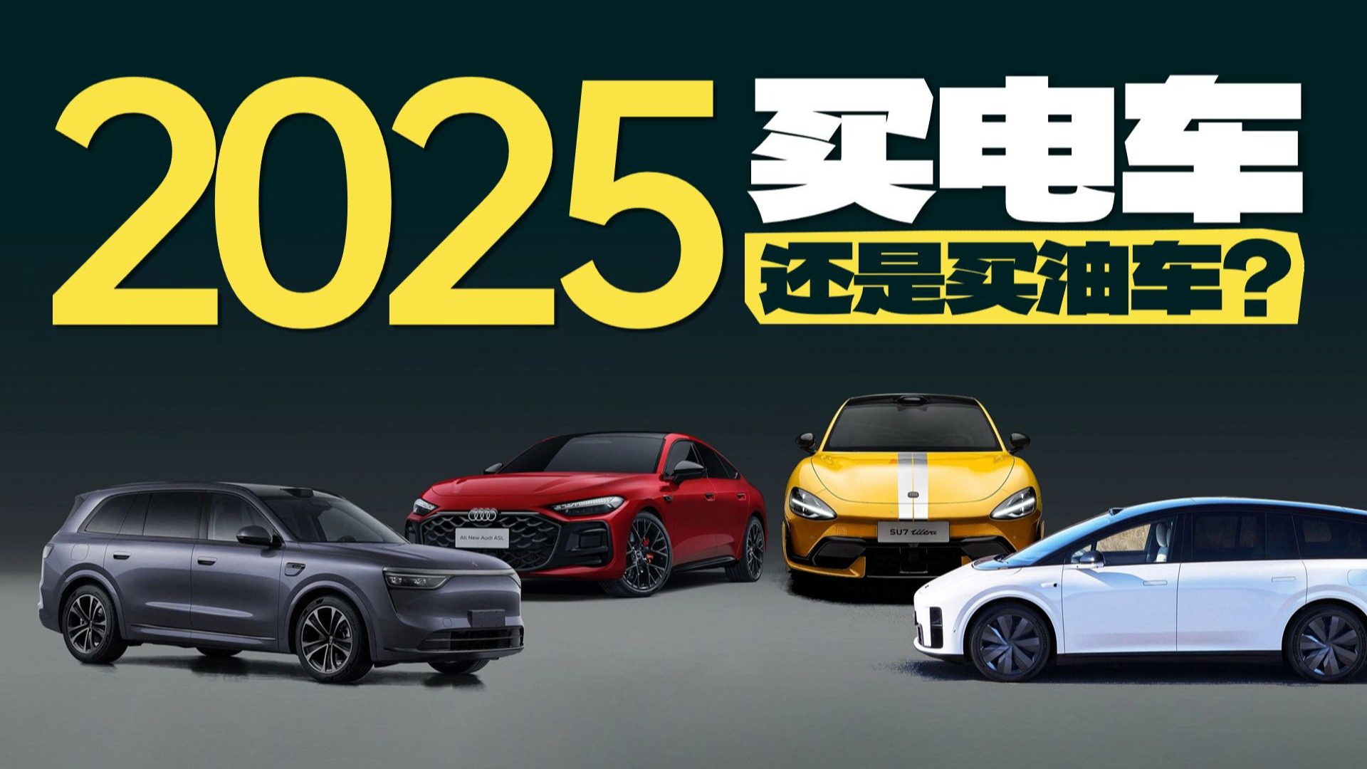 充电和加油同速，电车迎来新拐点：比亚迪要革了燃油车的命