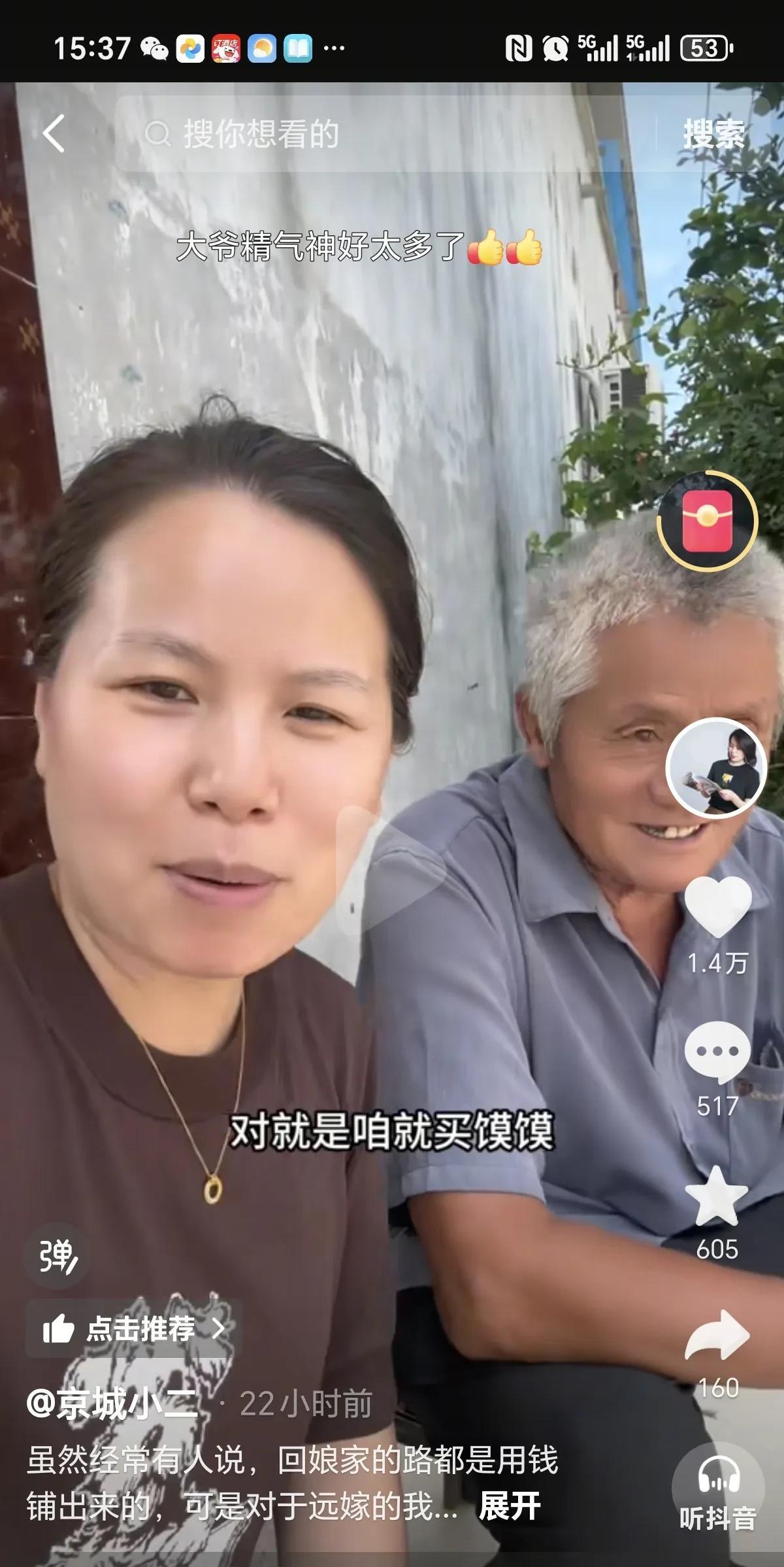 京城小二说，回娘家的路都是用钱铺出来的！但是对于远嫁的她来说，父母健康，自己花点