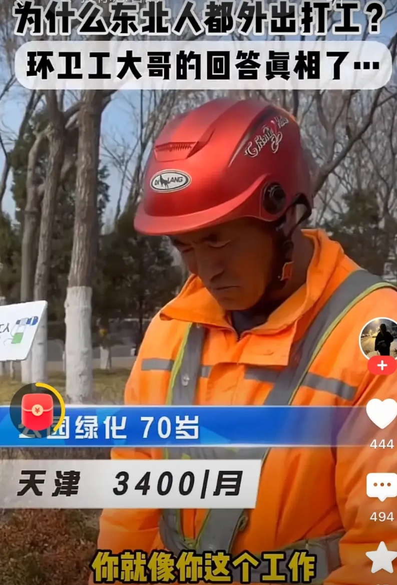 天津，环卫工大叔每月工资3400，引发了网友留言：

1、我在大连，我婆婆有阵找